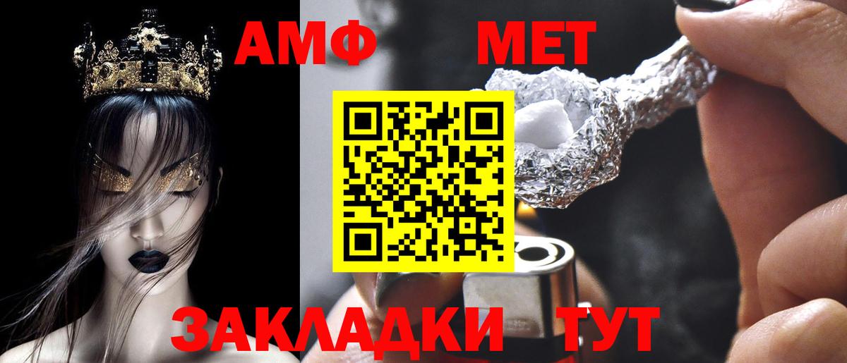 Amphetamine  Amphetamine Розовый  Вход с VPN  Сокол 