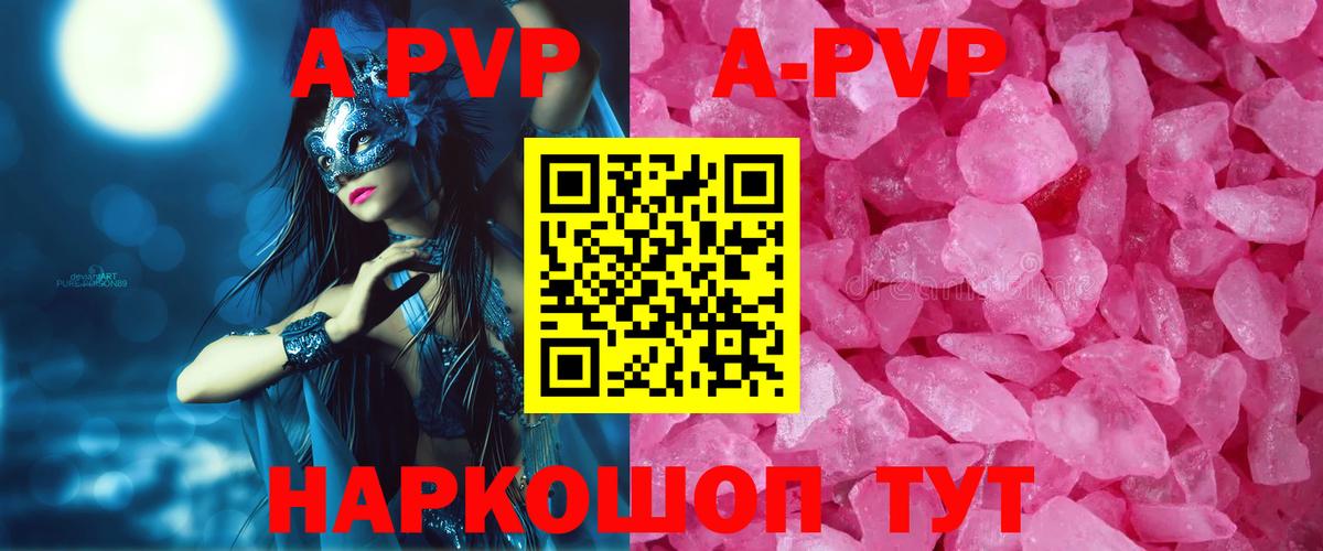 Alfa_PVP кристаллы Сокол