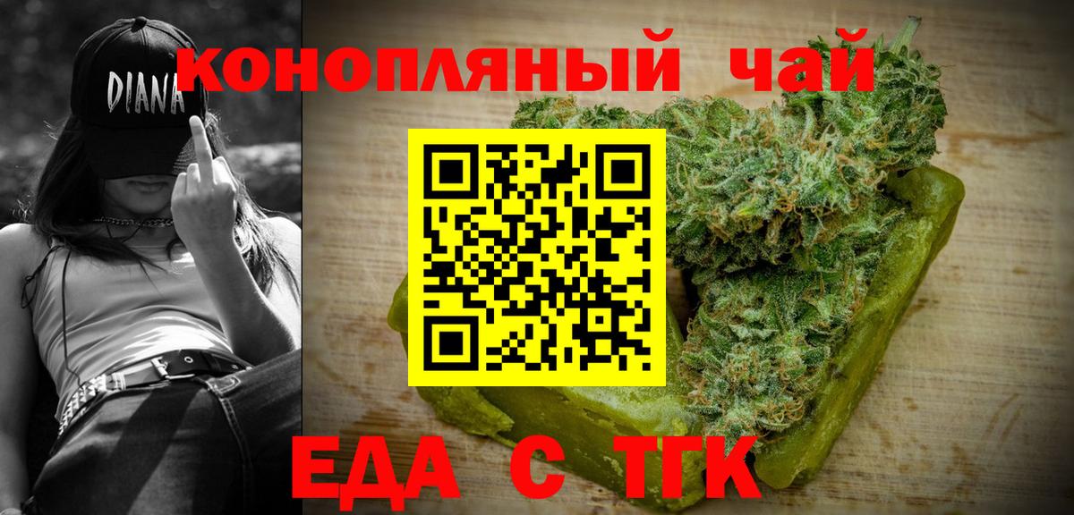 Печенье с ТГК конопля  Вход с VPN  Сокол 