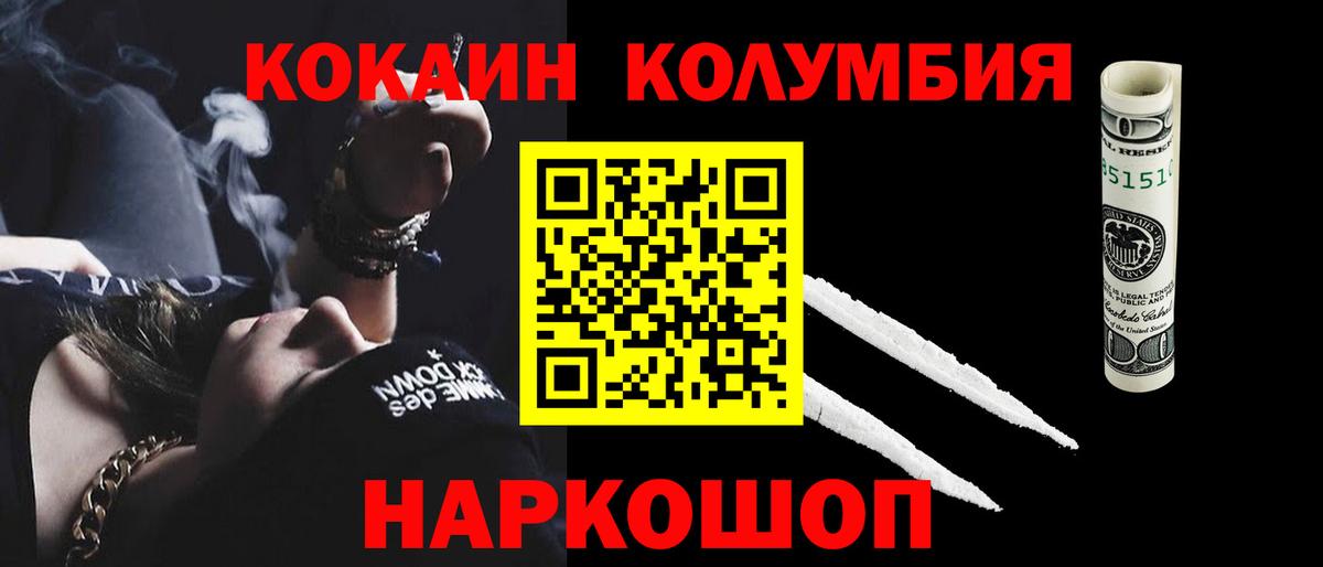 Сокол  Кокаин  COCAIN Эквадор  Вход с VPN  КОКАИН Перу 