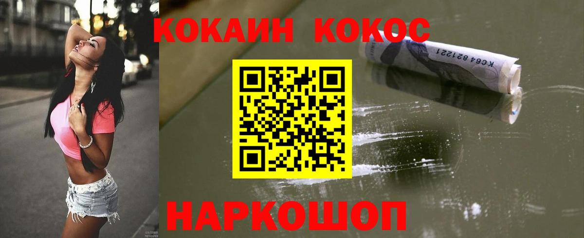 Кокаин Перу Сокол