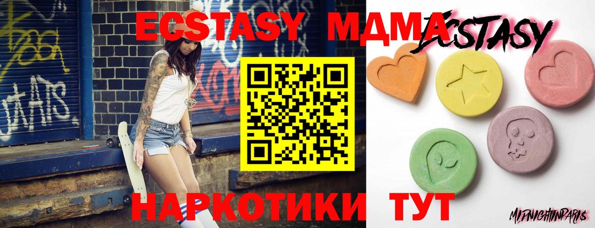 Ecstasy VHQ  Вход с VPN  Сокол  ЭКСТАЗИ  Экстази 250 мг 