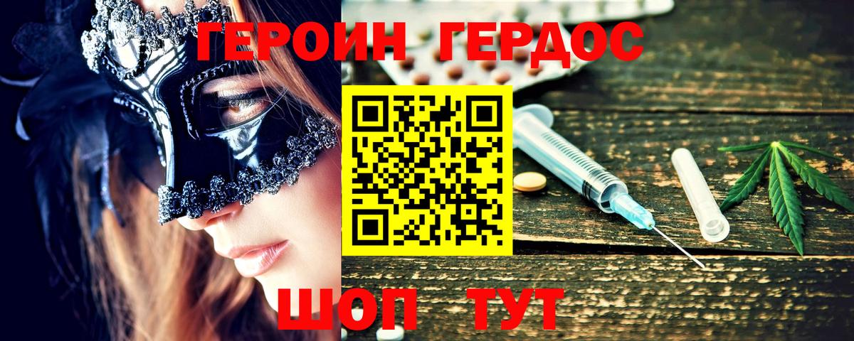 Героин Афган  Вход с VPN  ГЕРОИН  Сокол 
