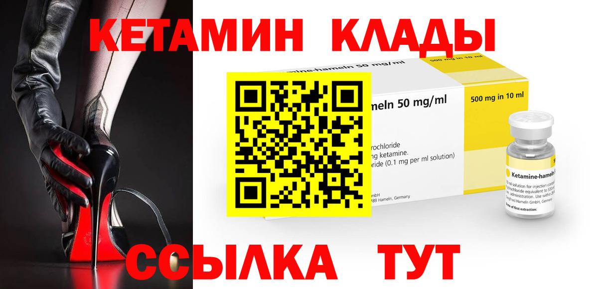 КЕТАМИН ketamine  Вход с VPN  Кетамин VHQ  Сокол 