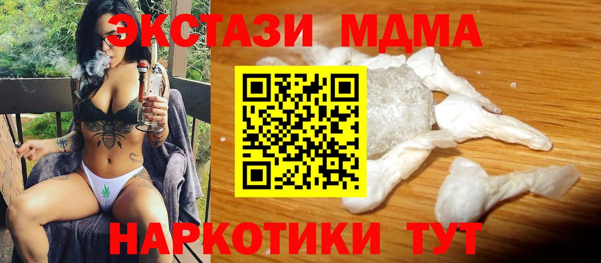 MDMA  Вход с VPN  МДМА crystal  Сокол  МДМА Molly 