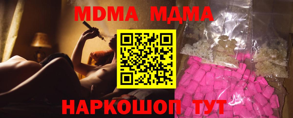 MDMA crystal Сокол
