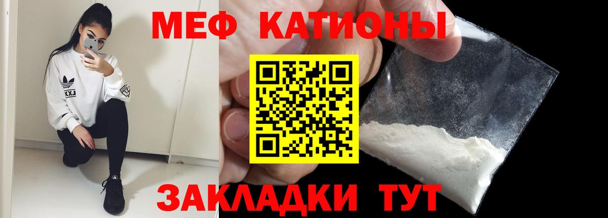 МЕФ мука  МЯУ-МЯУ  Меф мяу мяу  Сокол  Меф  Вход с VPN 