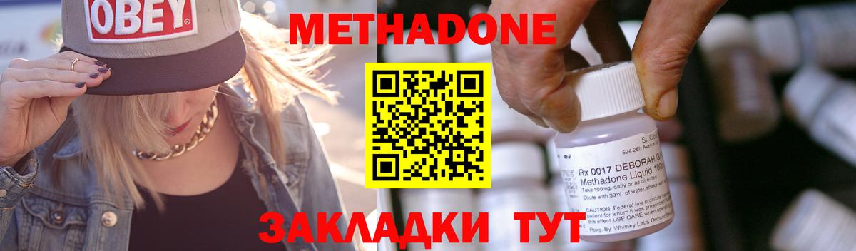 МЕТАДОН белоснежный    онион  Сокол  Метадон methadone  Вход с VPN 