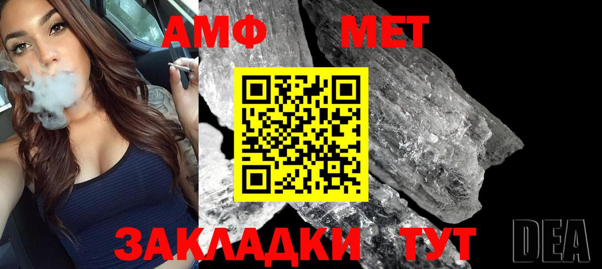 МЕТАМФЕТАМИН Декстрометамфетамин 99.9% Сокол