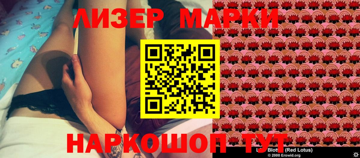 Марки 25I-NBOMe 1,5мг  Вход с VPN  Сокол 