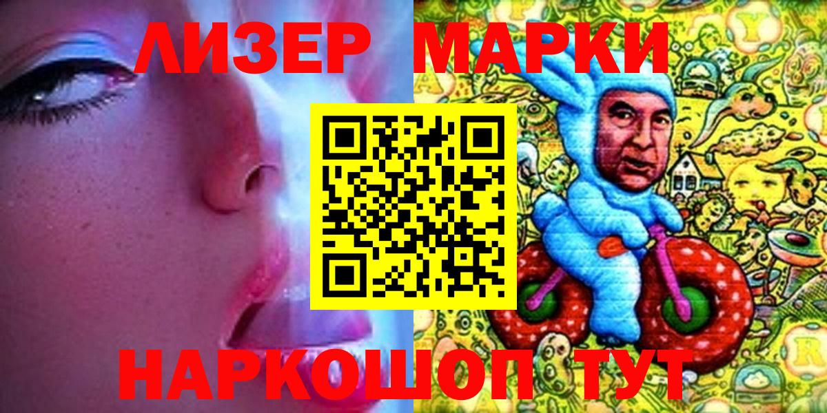 Марки NBOMe 1500мкг Сокол